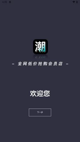 潮人夜市官方最新版图1
