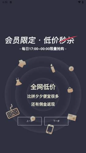 潮人夜市官方最新版图2