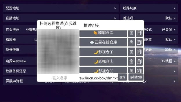 影视仓TV版内置版3