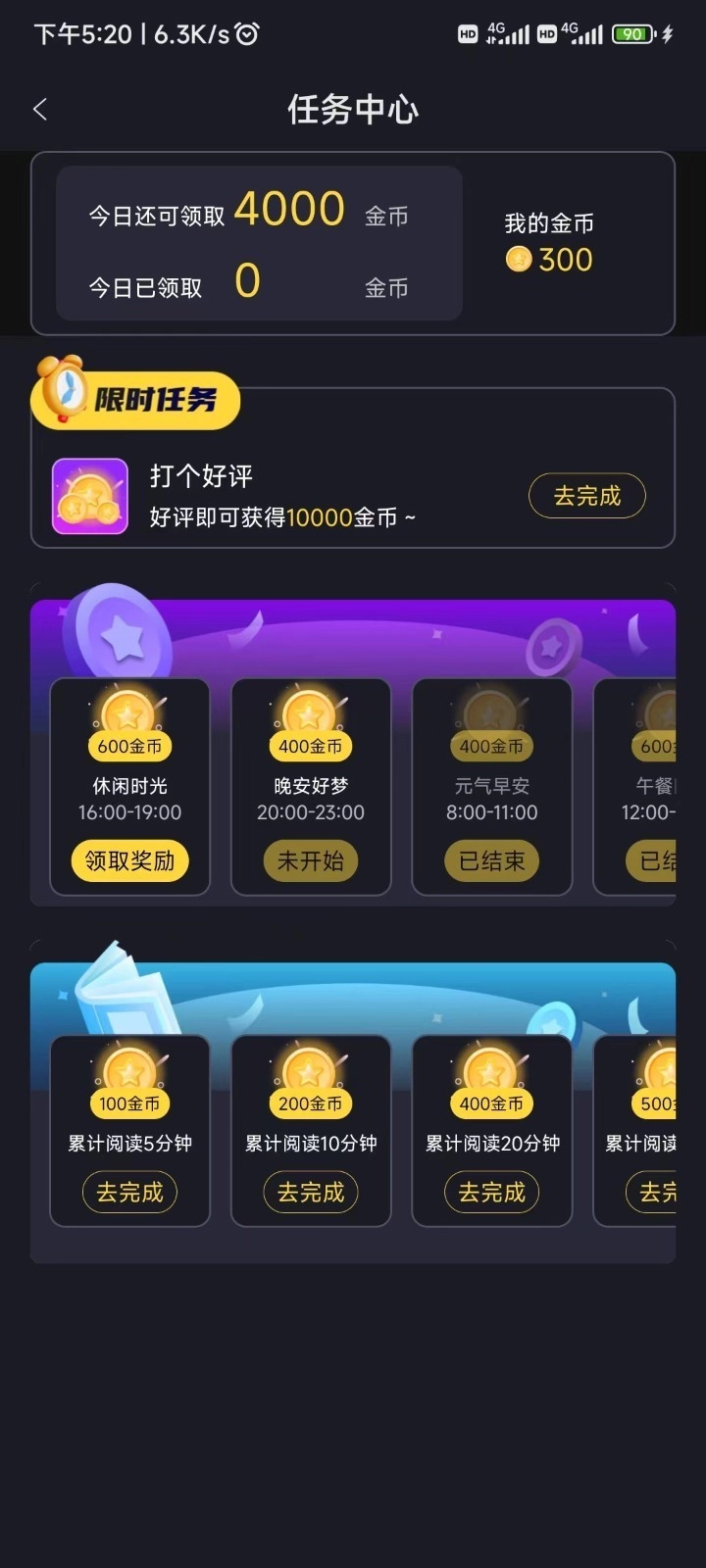 全免漫画软件2026官方最新版图2