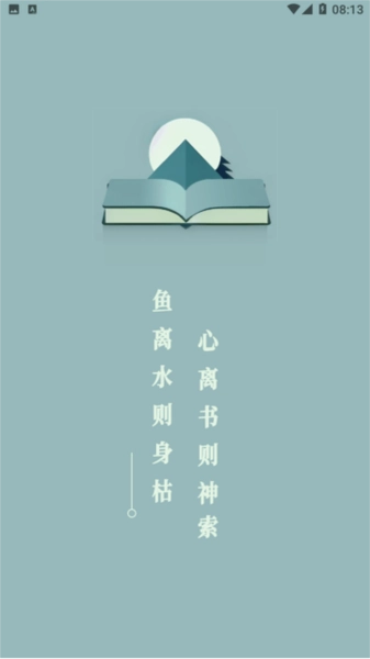 旷野书屋最新版