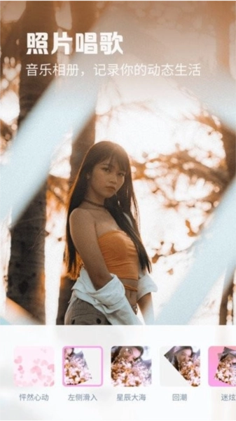 满萌相机安卓直装版图1