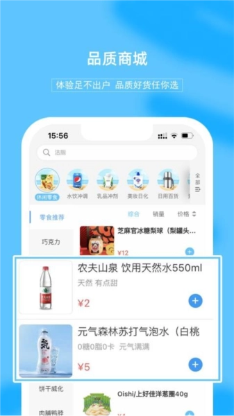 禾屋超市原版图2