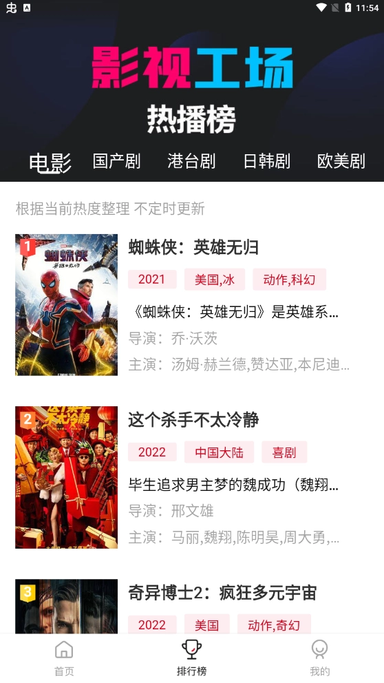 影视工场最新版