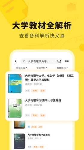 快对作业答案手机下载