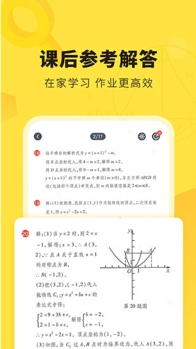 快对作业答案手机下载