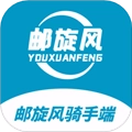 邮旋风配送端手机最新版