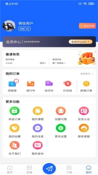 广告帮手机免费版图2
