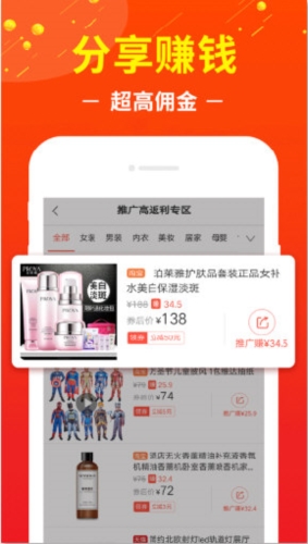兼职平台安卓版下载