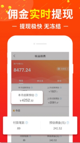 兼职平台安卓版下载