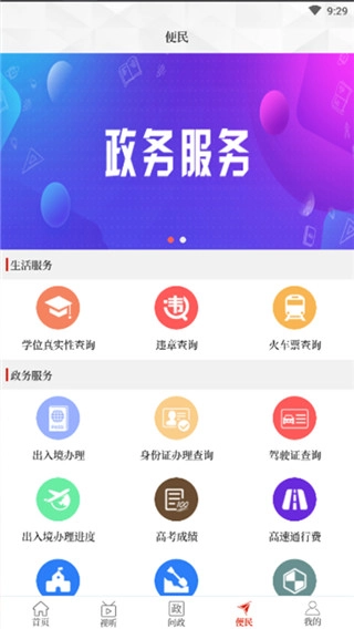 云上汝州客户端最新版