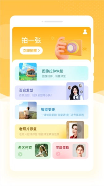 韶光相机无广告版图1