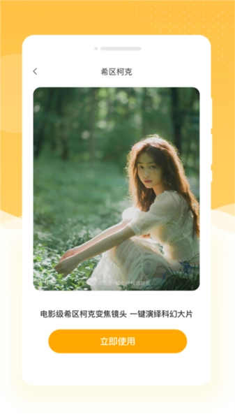 韶光相机无广告版图4