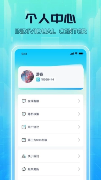 雷雨流量无广告版图1