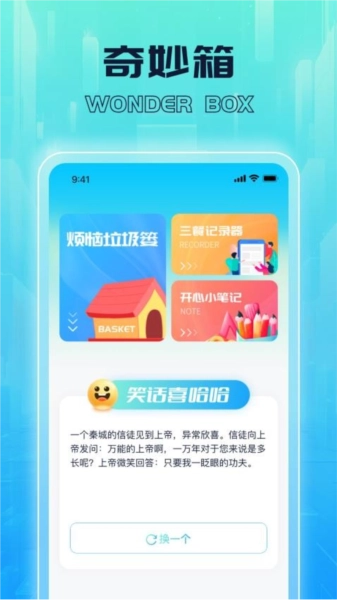 雷雨流量无广告版图2
