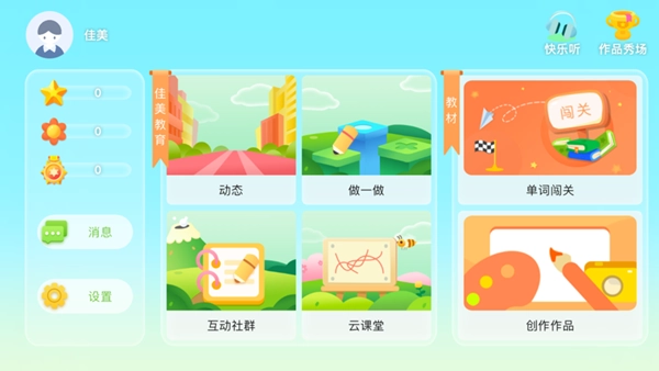佳美教育培训机构