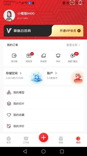 章鱼核官方版图1