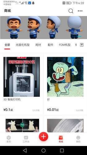 章鱼核官方版图2