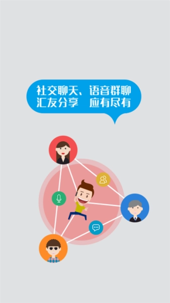 返空汇驾驶员官方版