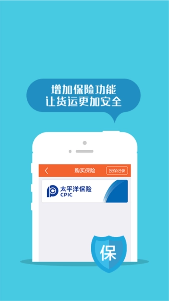 返空汇驾驶员官方版