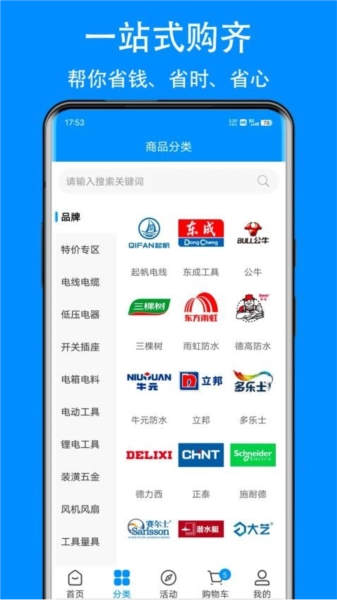 爱标云商城安卓免费版