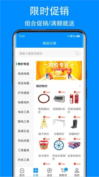 爱标云商城安卓免费版