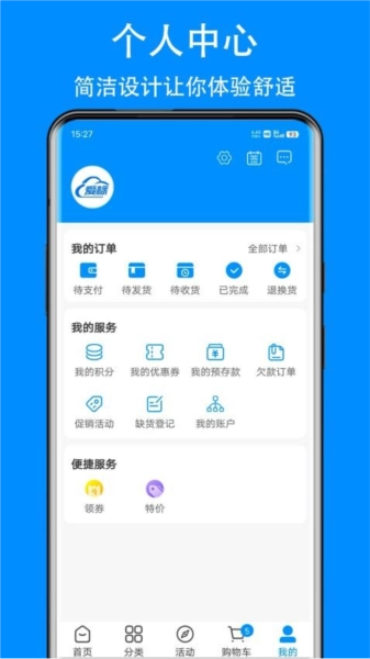爱标云商城安卓免费版