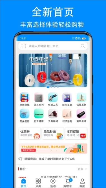 爱标云商城安卓免费版