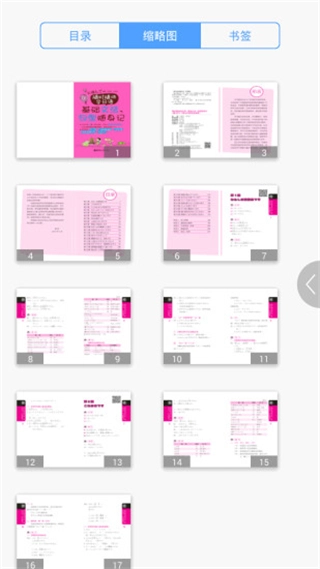 随时随地学日语无广告版图3