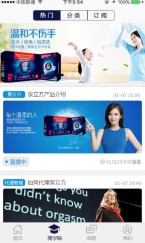 梵大云商官网版下载
