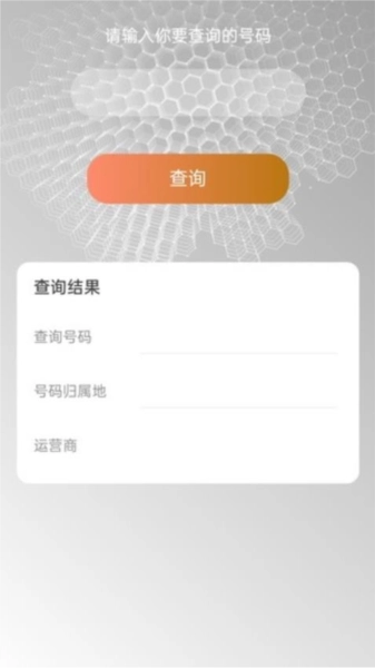 智慧充充最新免费版图1