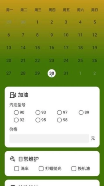 智慧充充最新免费版图4
