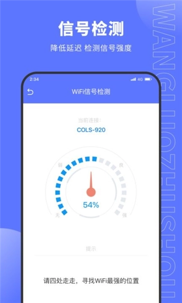 德讯网络助手手机正版图2