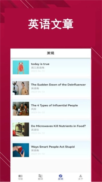 凯发学堂安卓官方版图1