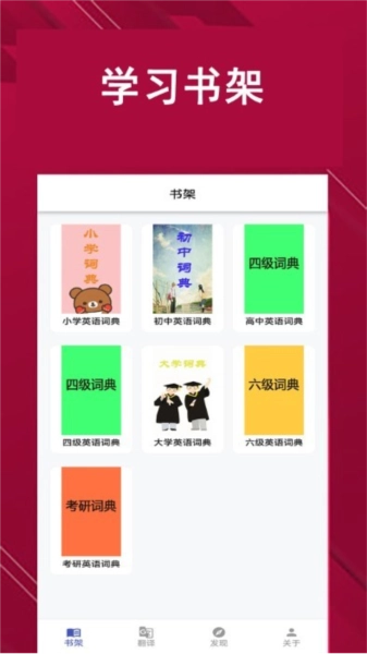 凯发学堂安卓官方版图3