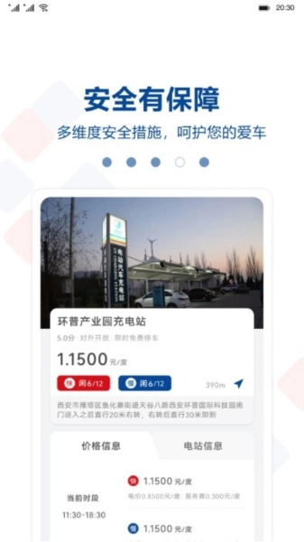 红旗智能超充安装下载