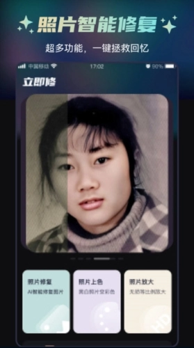 立即修安裝下載