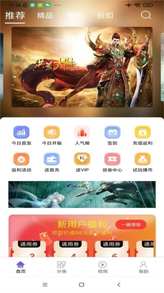 汇嘉游原版图1