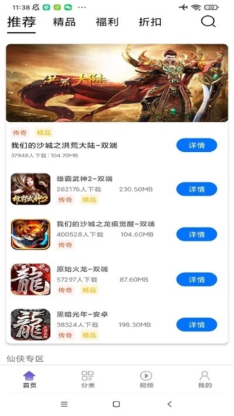 汇嘉游原版图2