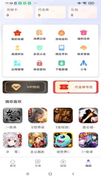 汇嘉游原版图3