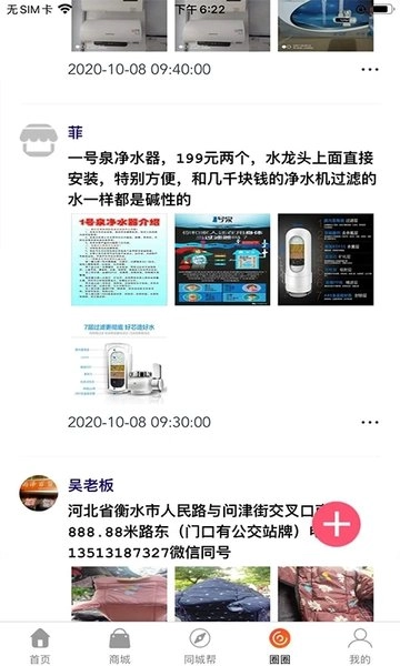 惠会联盟手机正版图2