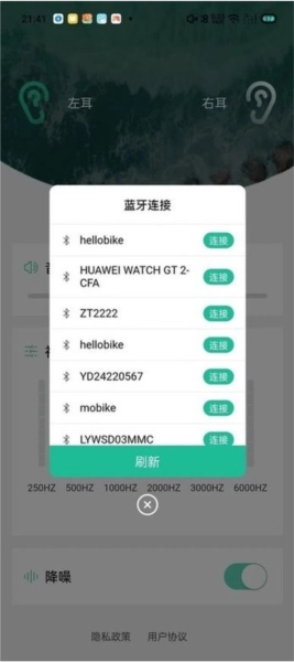 赋研助听正版图1