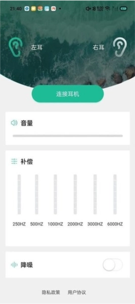 赋研助听正版图3