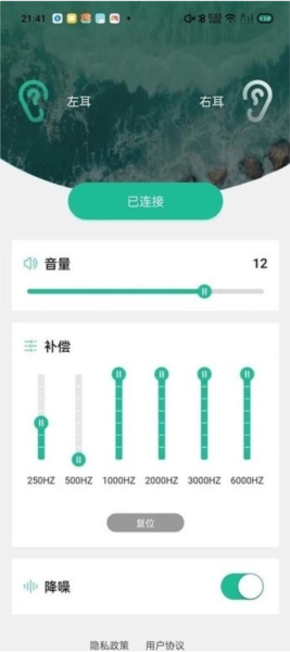 赋研助听正版图4