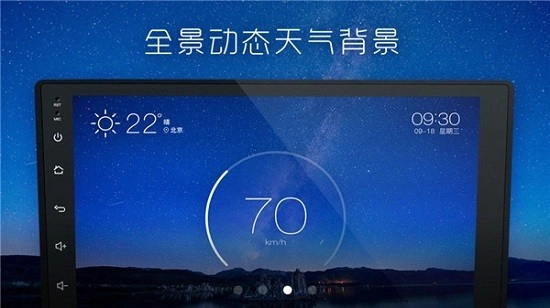 XUI车载桌面安卓直装版