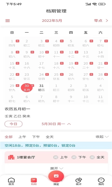 宴小宝无广告版图1