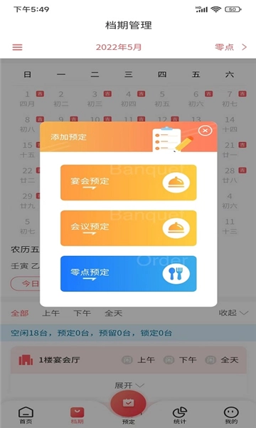 宴小宝无广告版图2