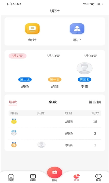 宴小宝无广告版图3