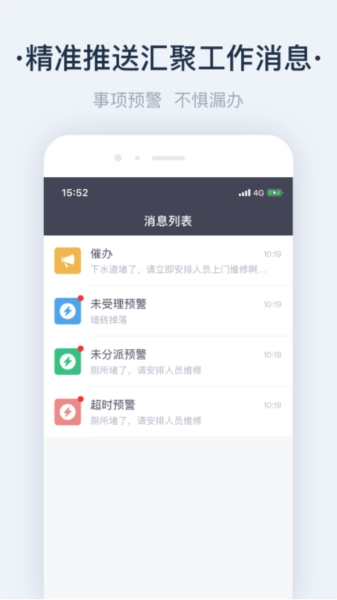 悦物管手机最新版图1