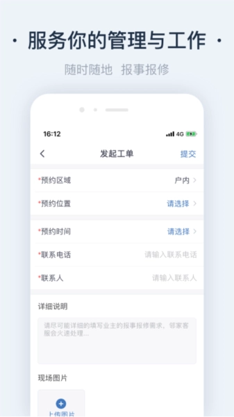 悦物管手机最新版图2